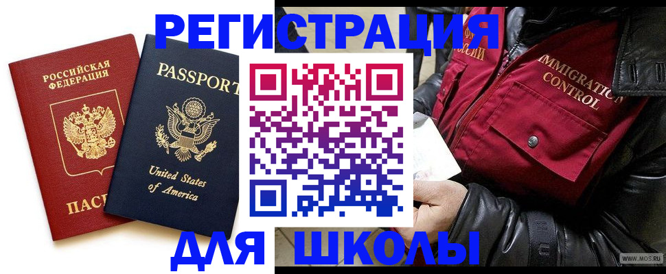 прописка для военкомата в Шебекино