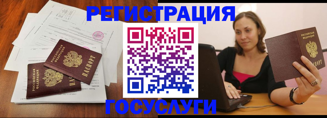 прописка паспорт в Шебекино