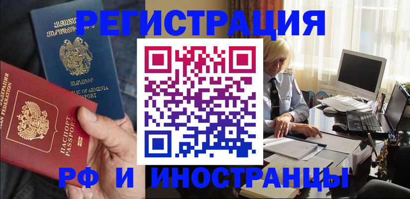 регистрация в Шебекино